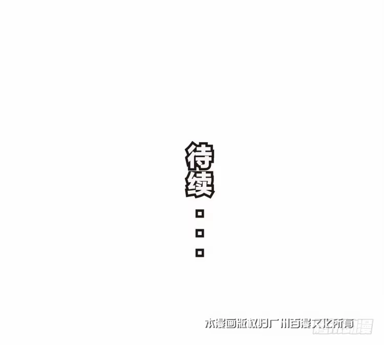《杀道行者》第二十回：老师（四） 第33页