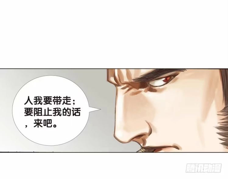 《杀道行者》第二十回：老师（四） 第24页