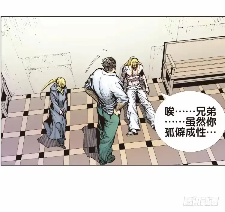 《杀道行者》第二十回：老师（四） 第16页
