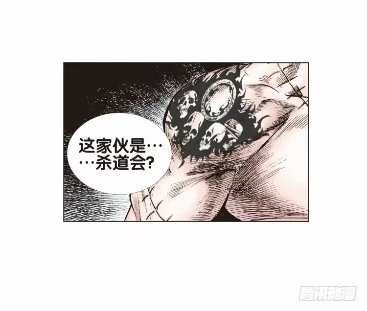 《杀道行者》第二十回：老师（四） 第15页
