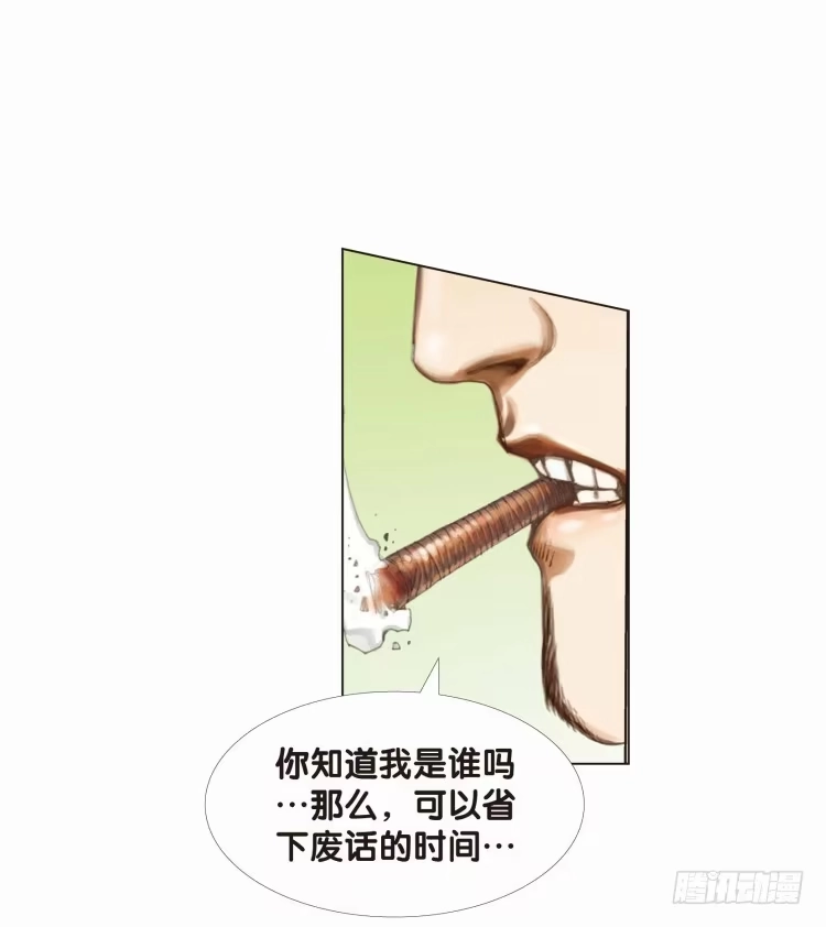 《杀道行者》第二十回：老师（四） 第23页