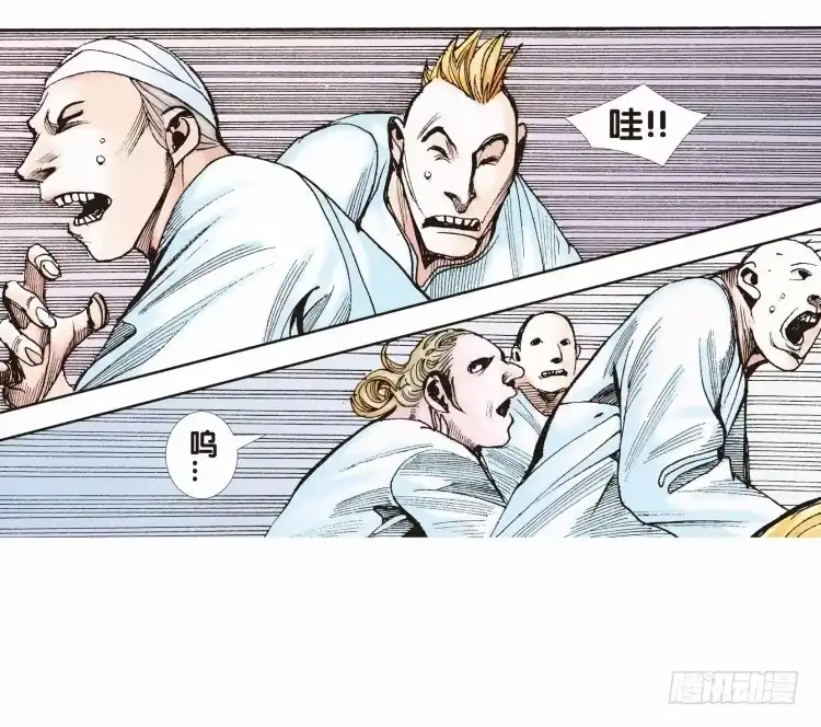 《杀道行者》第二十回：老师（四） 第8页