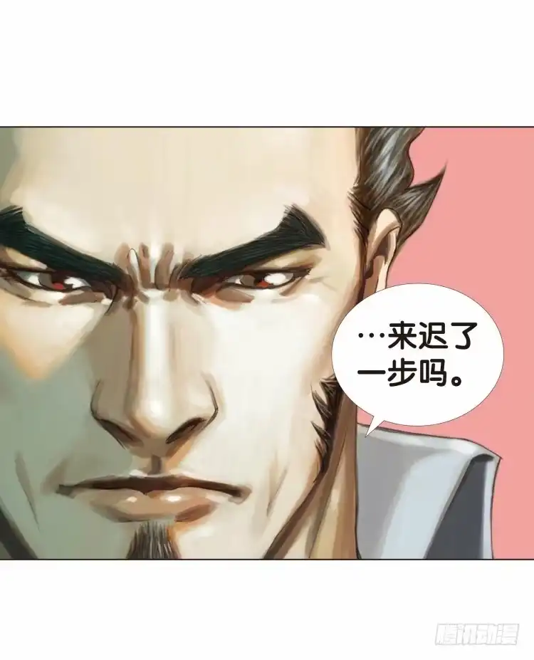 《杀道行者》第二十回：老师（四） 第13页