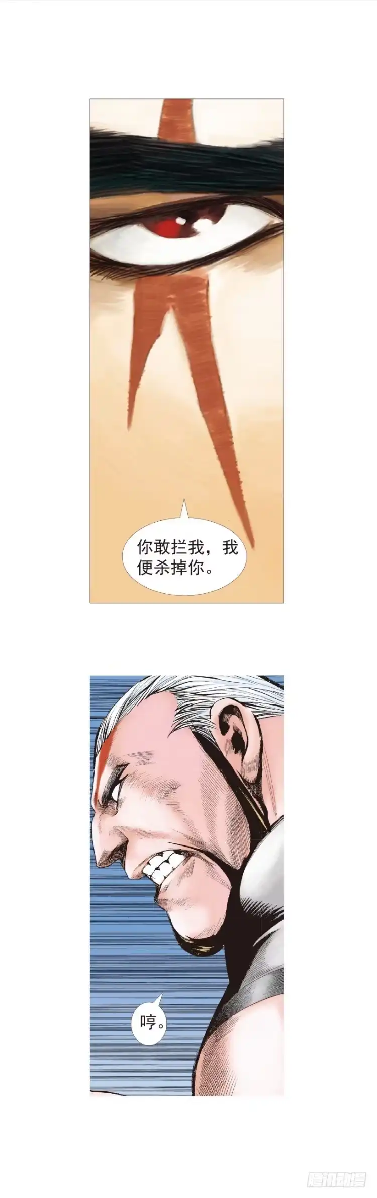 《杀道行者》第200话：巨星陨落 第32页