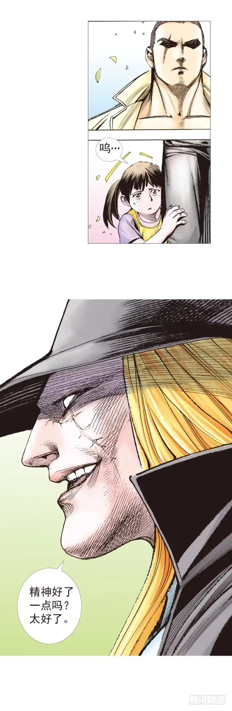 《杀道行者》第200话：巨星陨落 第20页