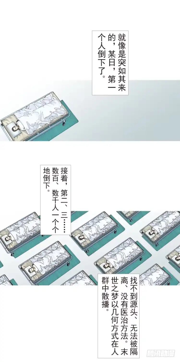 《杀道行者》第200话：巨星陨落 第3页