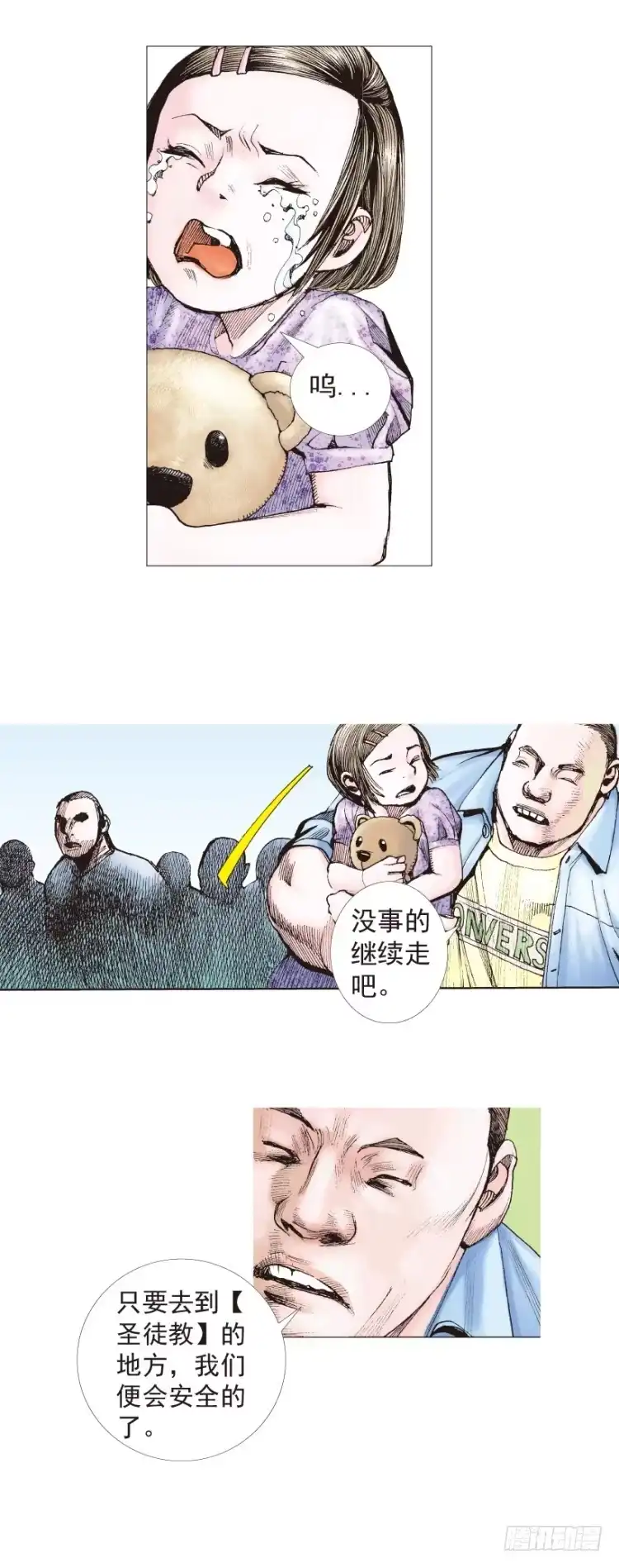 《杀道行者》第200话：巨星陨落 第10页