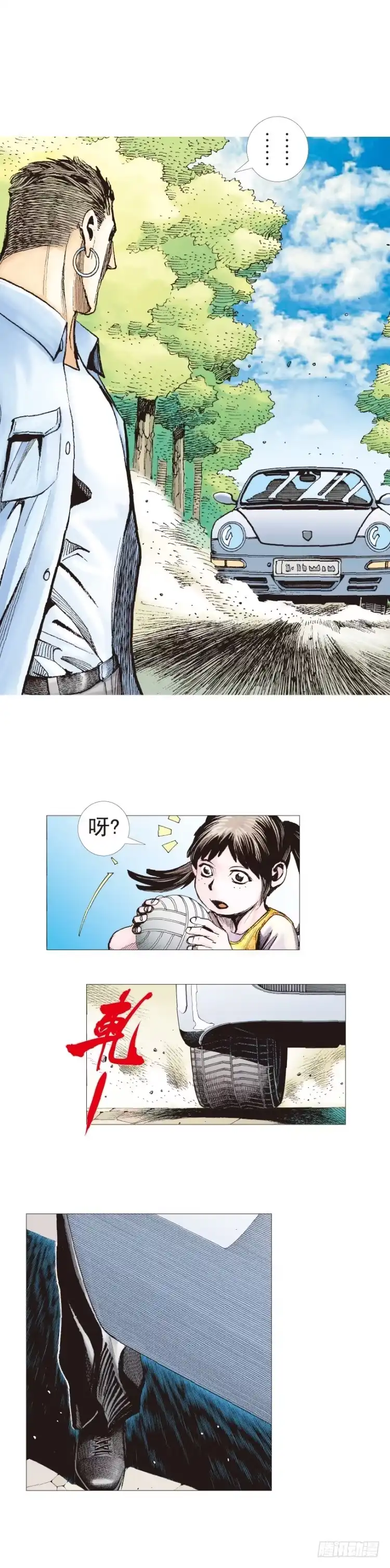 《杀道行者》第200话：巨星陨落 第17页