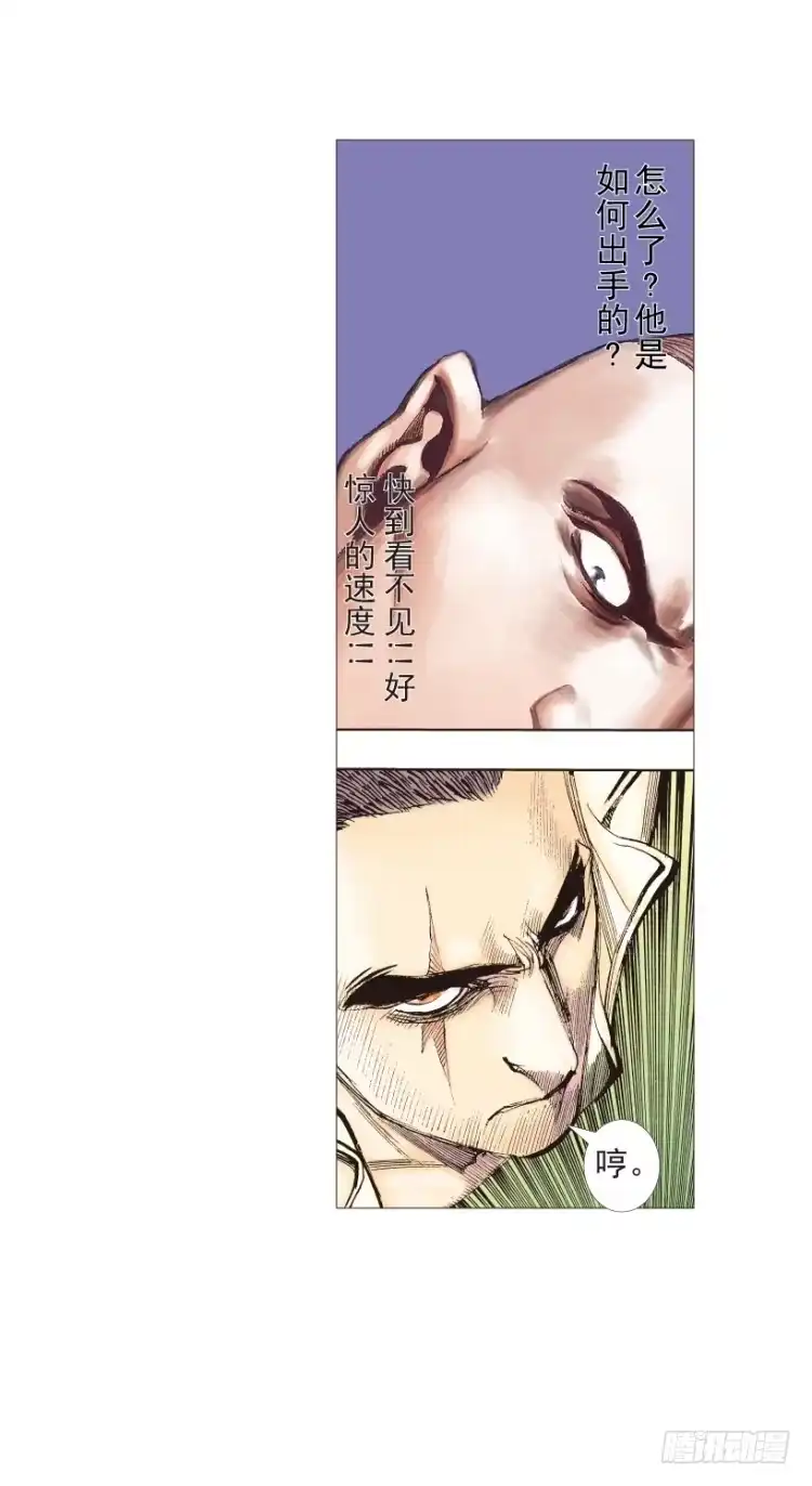 《杀道行者》第200话：巨星陨落 第30页