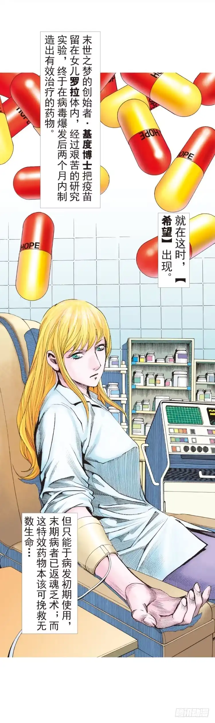 《杀道行者》第200话：巨星陨落 第5页
