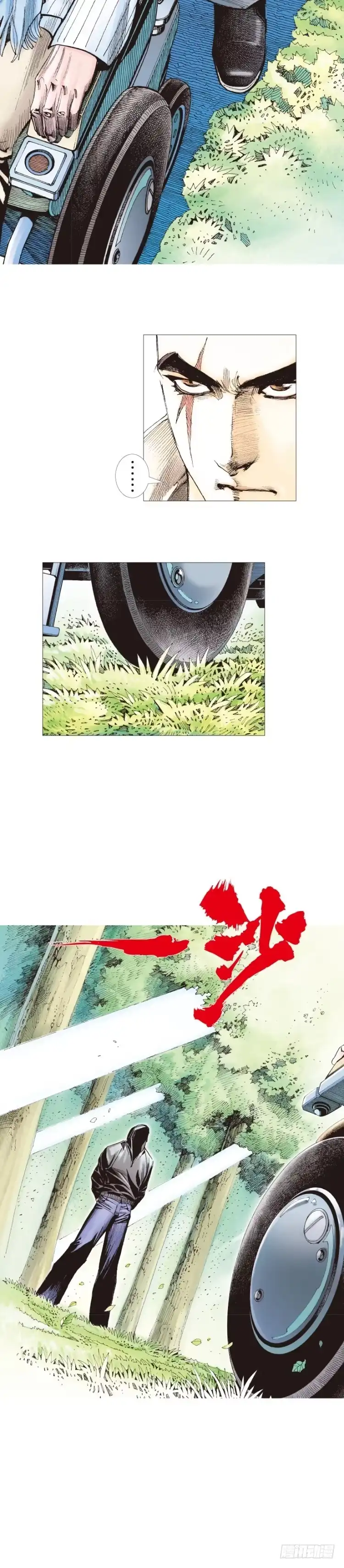 《杀道行者》第200话：巨星陨落 第47页