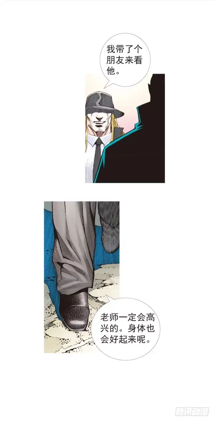 《杀道行者》第200话：巨星陨落 第25页