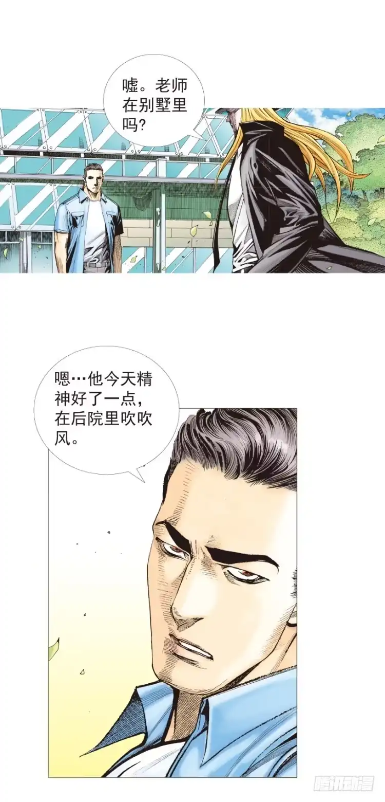 《杀道行者》第200话：巨星陨落 第19页