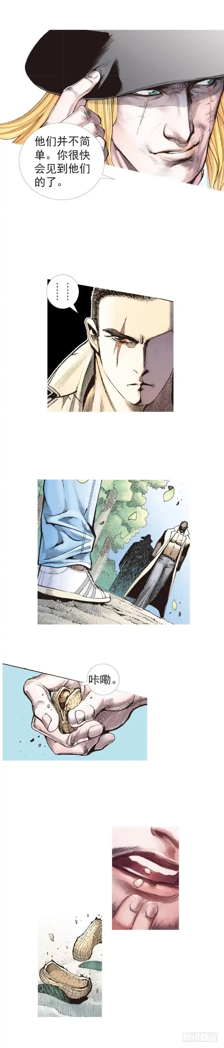 《杀道行者》第200话：巨星陨落 第23页