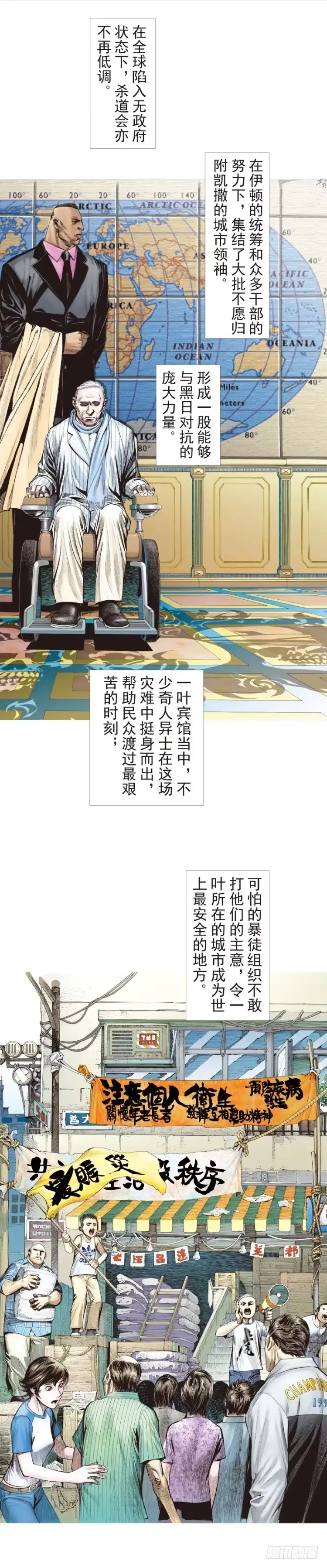 《杀道行者》第200话：巨星陨落 第13页