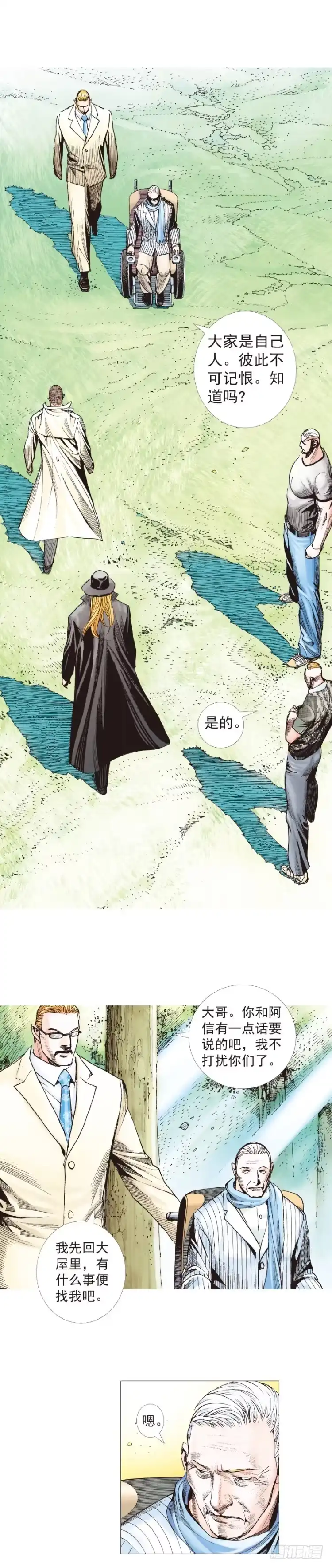 《杀道行者》第200话：巨星陨落 第37页