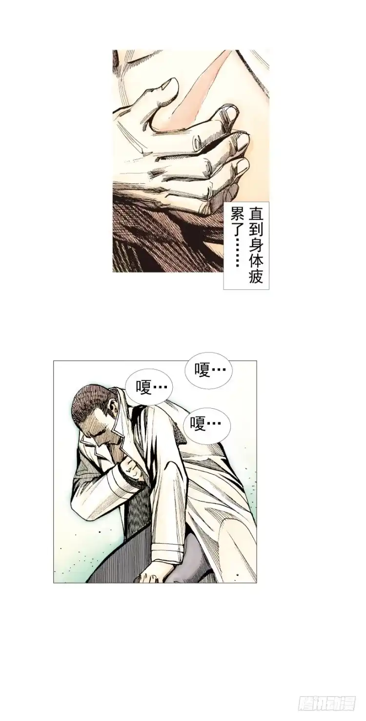 《杀道行者》第201话：最强的挑战 第113页