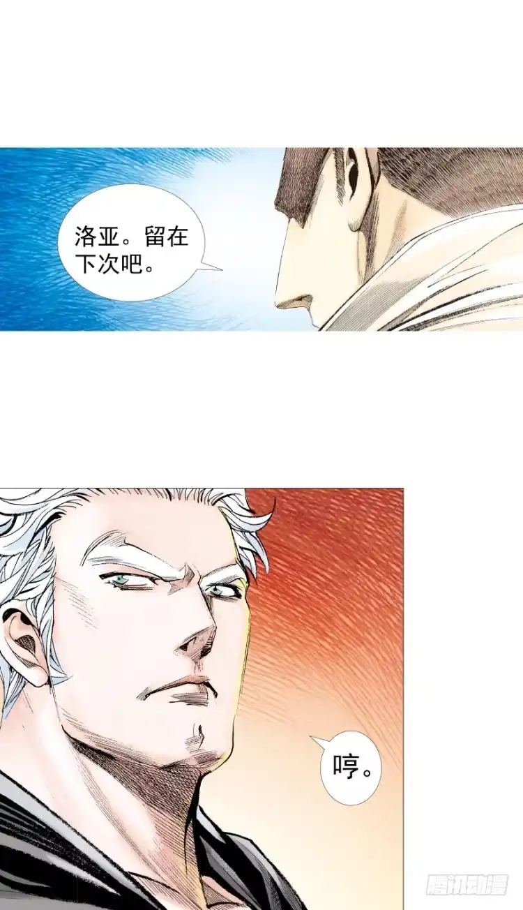 《杀道行者》第201话：最强的挑战 第94页