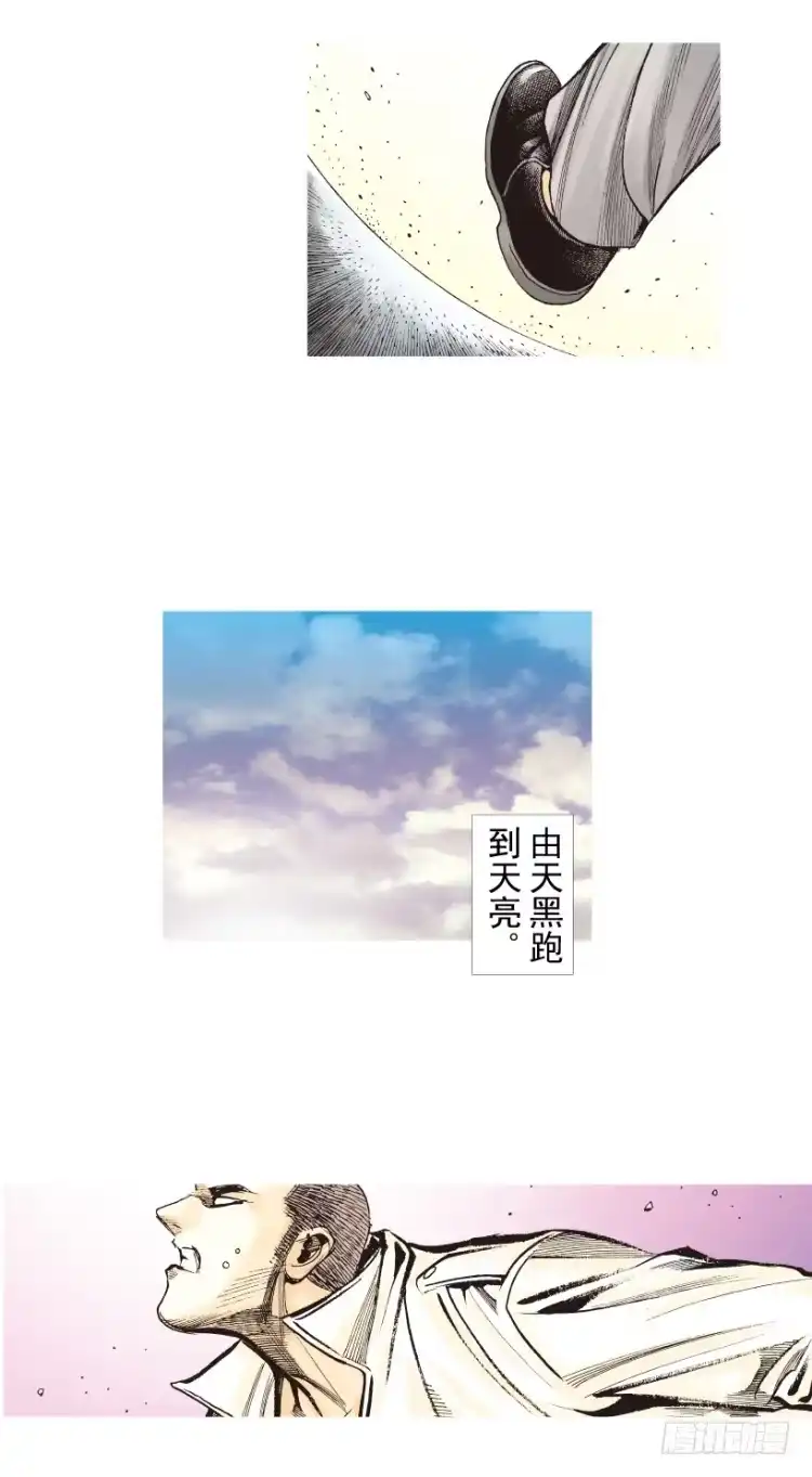 《杀道行者》第201话：最强的挑战 第112页