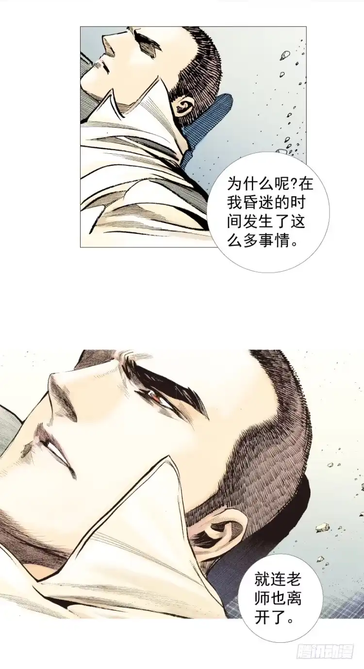 《杀道行者》第201话：最强的挑战 第117页