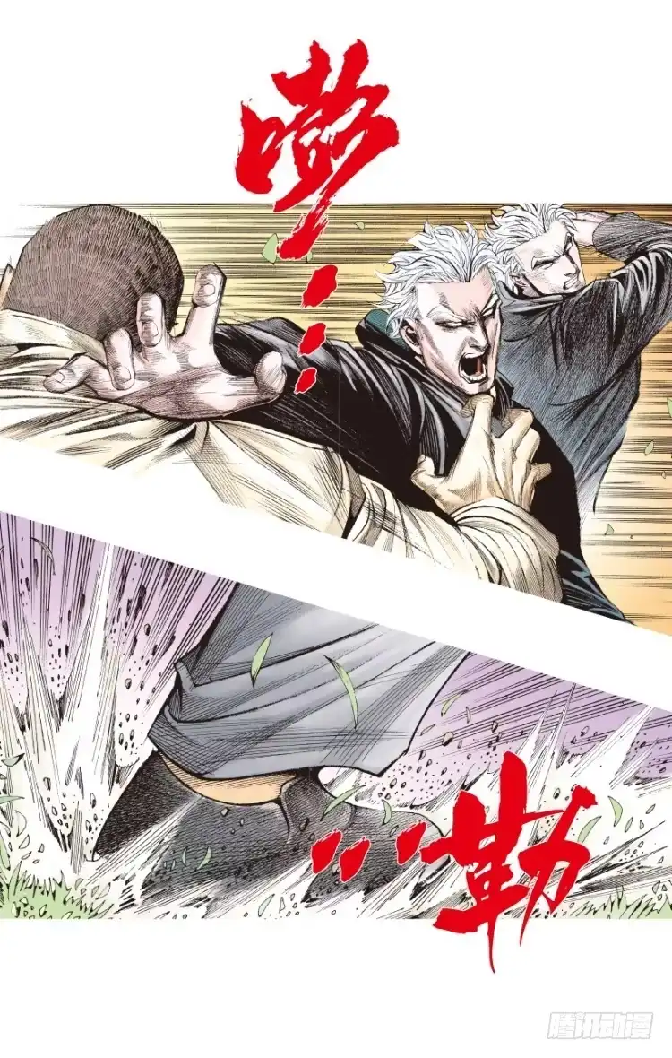 《杀道行者》第201话：最强的挑战 第38页
