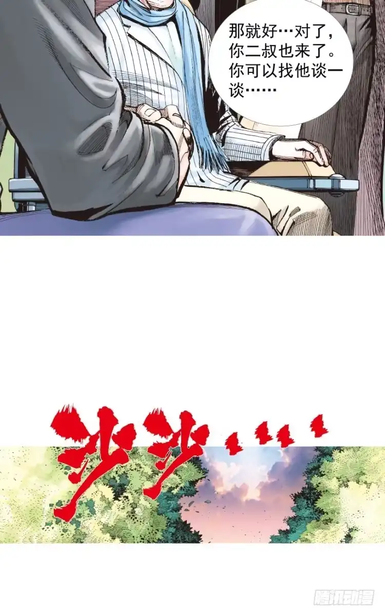 《杀道行者》第201话：最强的挑战 第18页