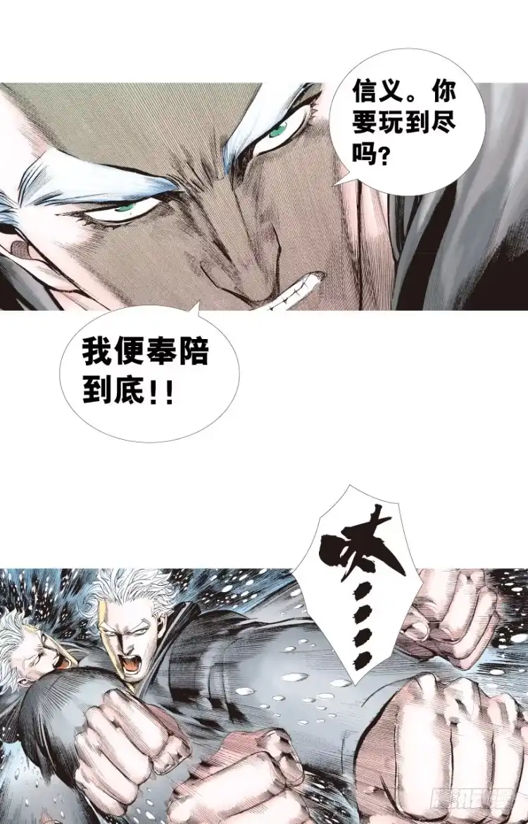 《杀道行者》第201话：最强的挑战 第52页