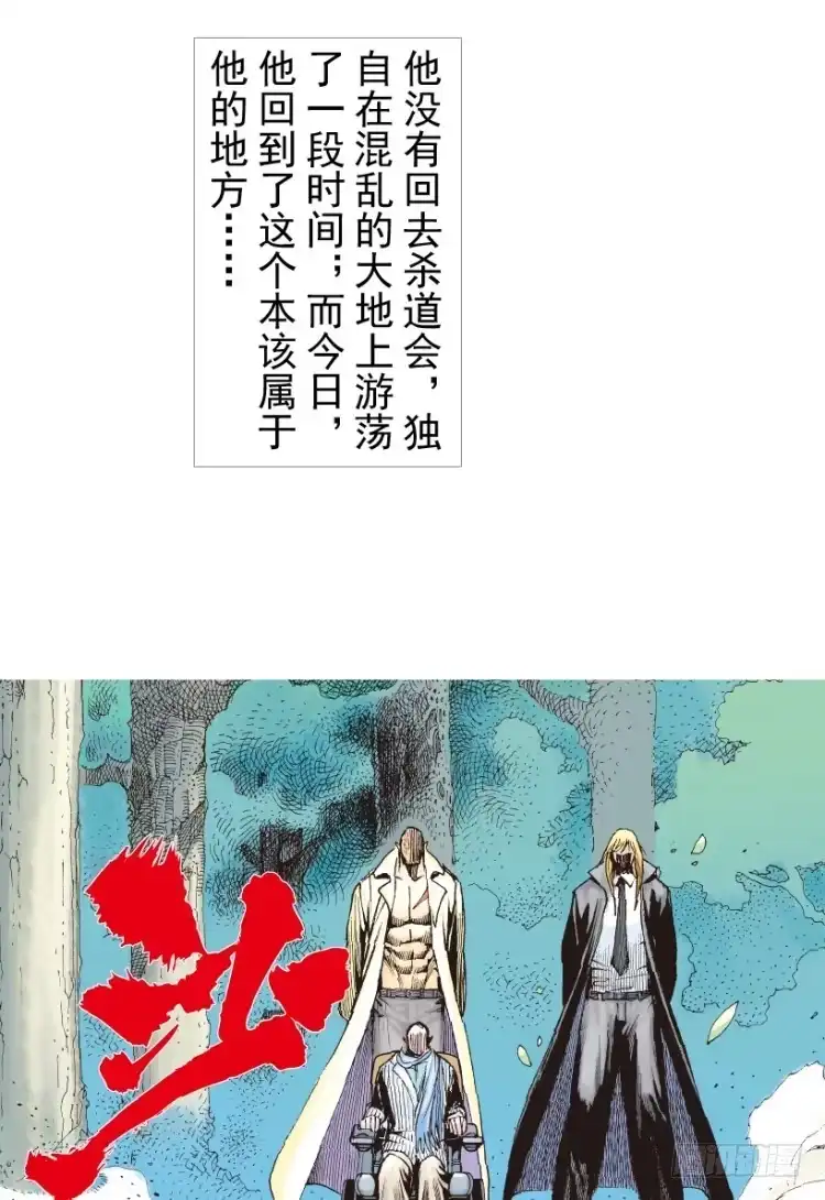 《杀道行者》第201话：最强的挑战 第5页
