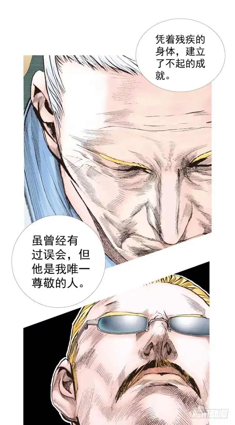 《杀道行者》第201话：最强的挑战 第69页