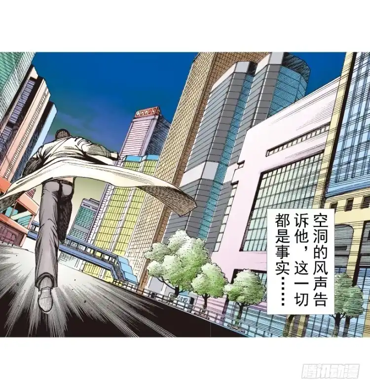 《杀道行者》第201话：最强的挑战 第111页