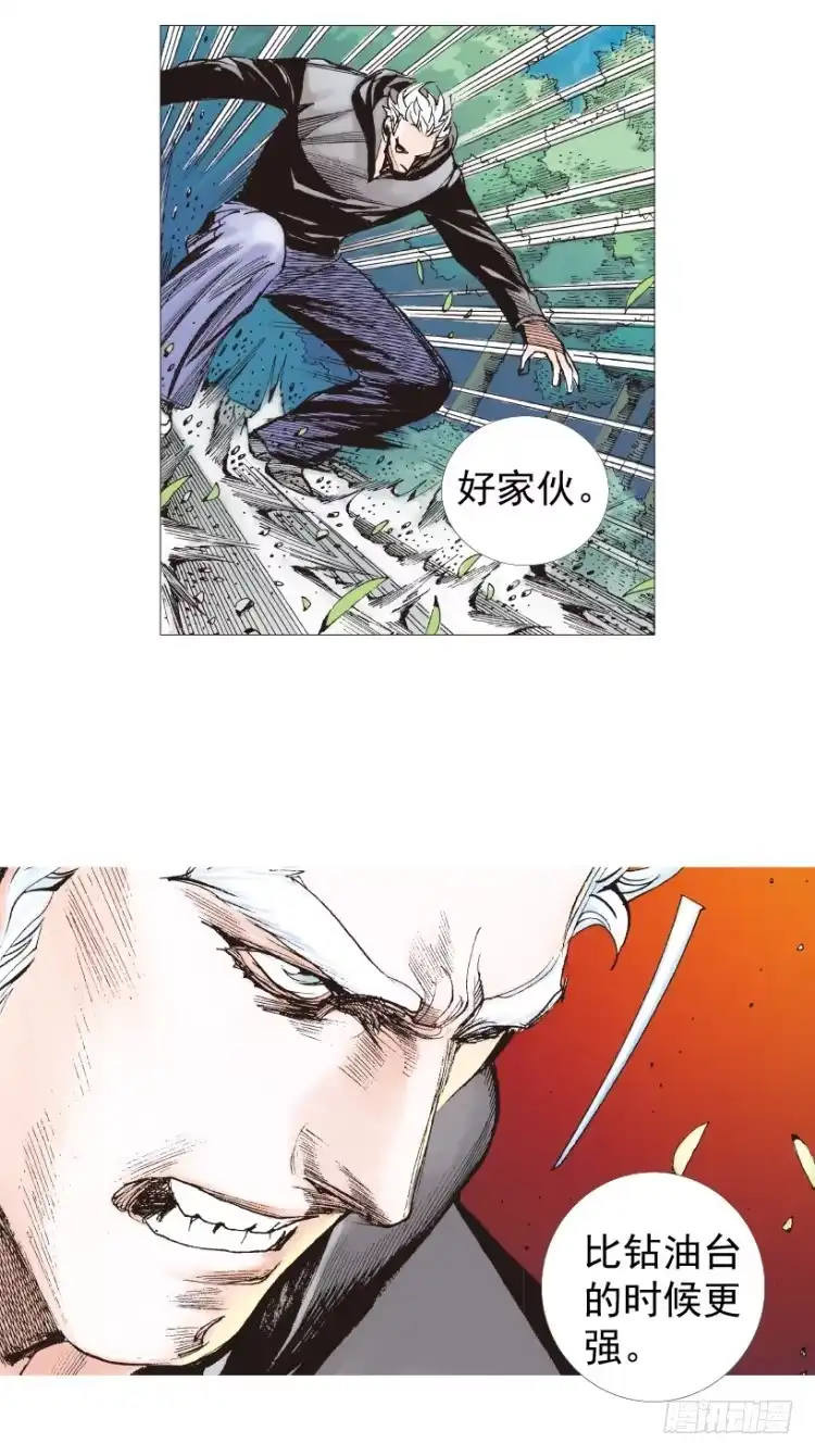 《杀道行者》第201话：最强的挑战 第43页