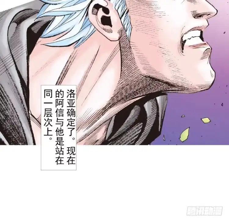 《杀道行者》第201话：最强的挑战 第58页