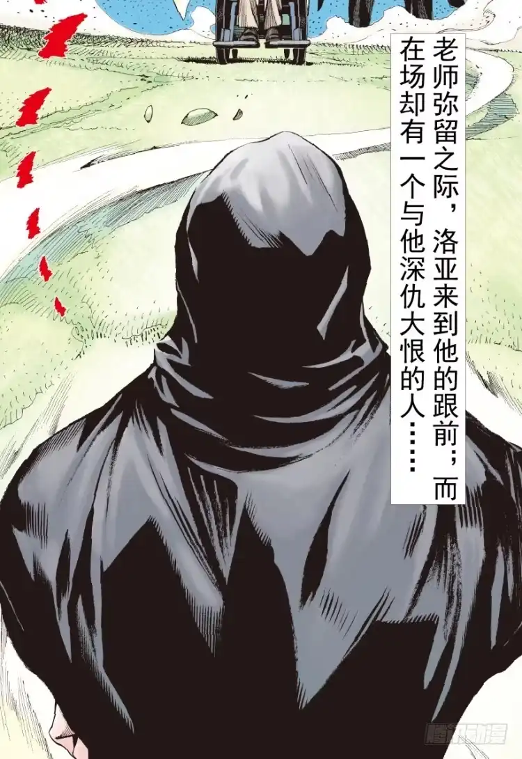 《杀道行者》第201话：最强的挑战 第6页