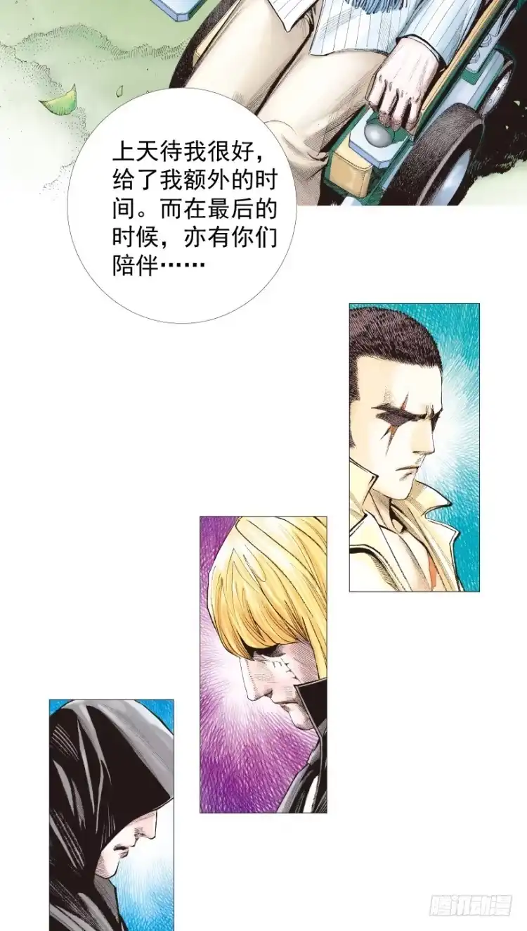 《杀道行者》第201话：最强的挑战 第27页