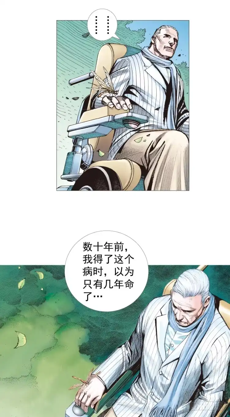 《杀道行者》第201话：最强的挑战 第26页