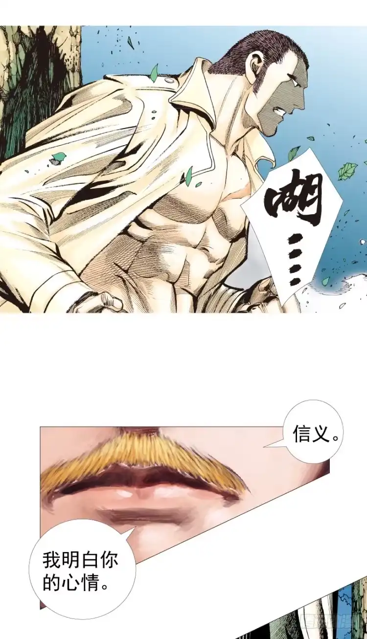 《杀道行者》第201话：最强的挑战 第86页