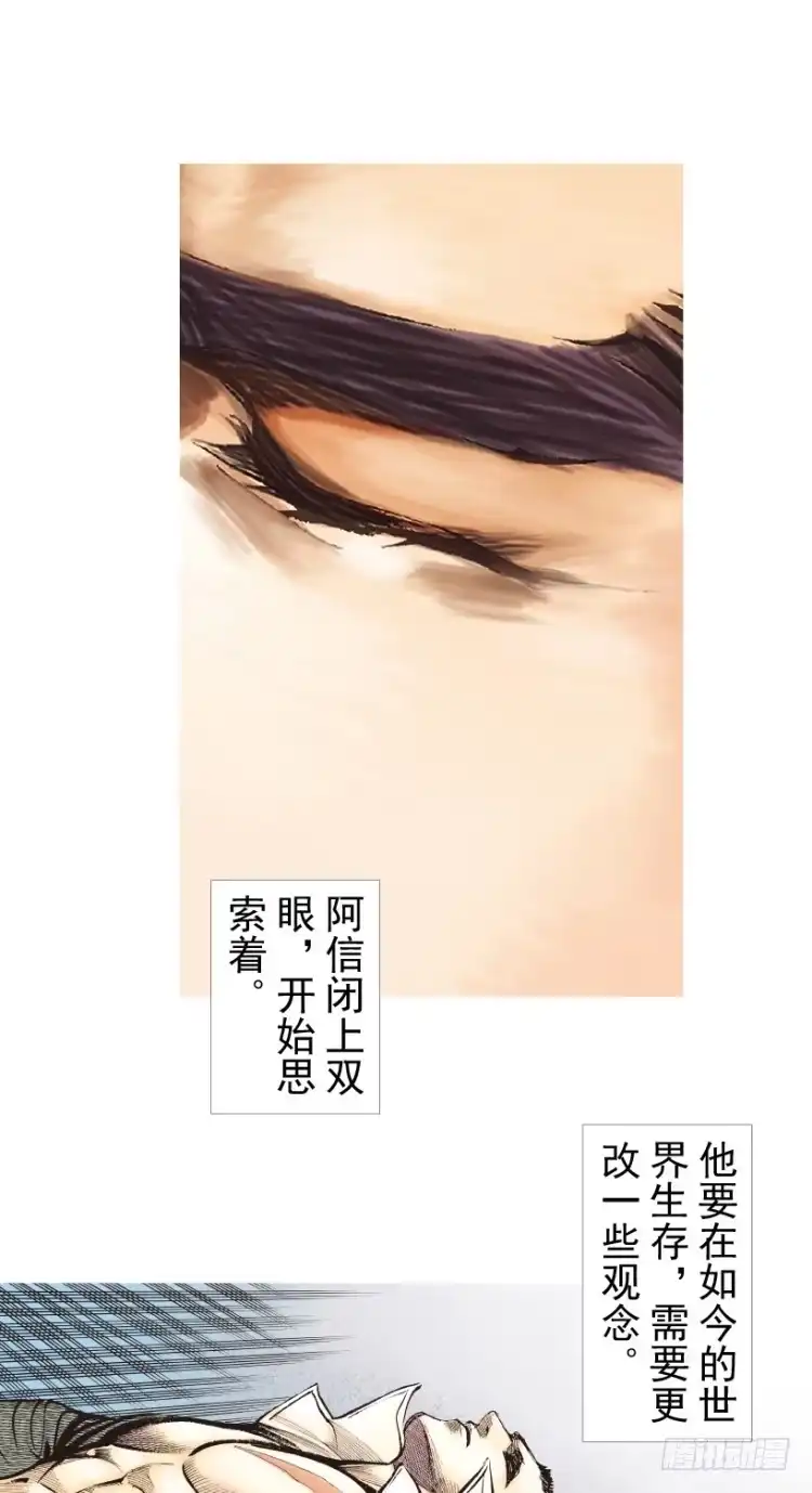 《杀道行者》第201话：最强的挑战 第118页