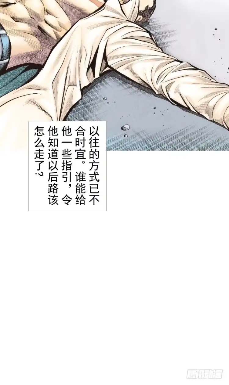 《杀道行者》第201话：最强的挑战 第119页