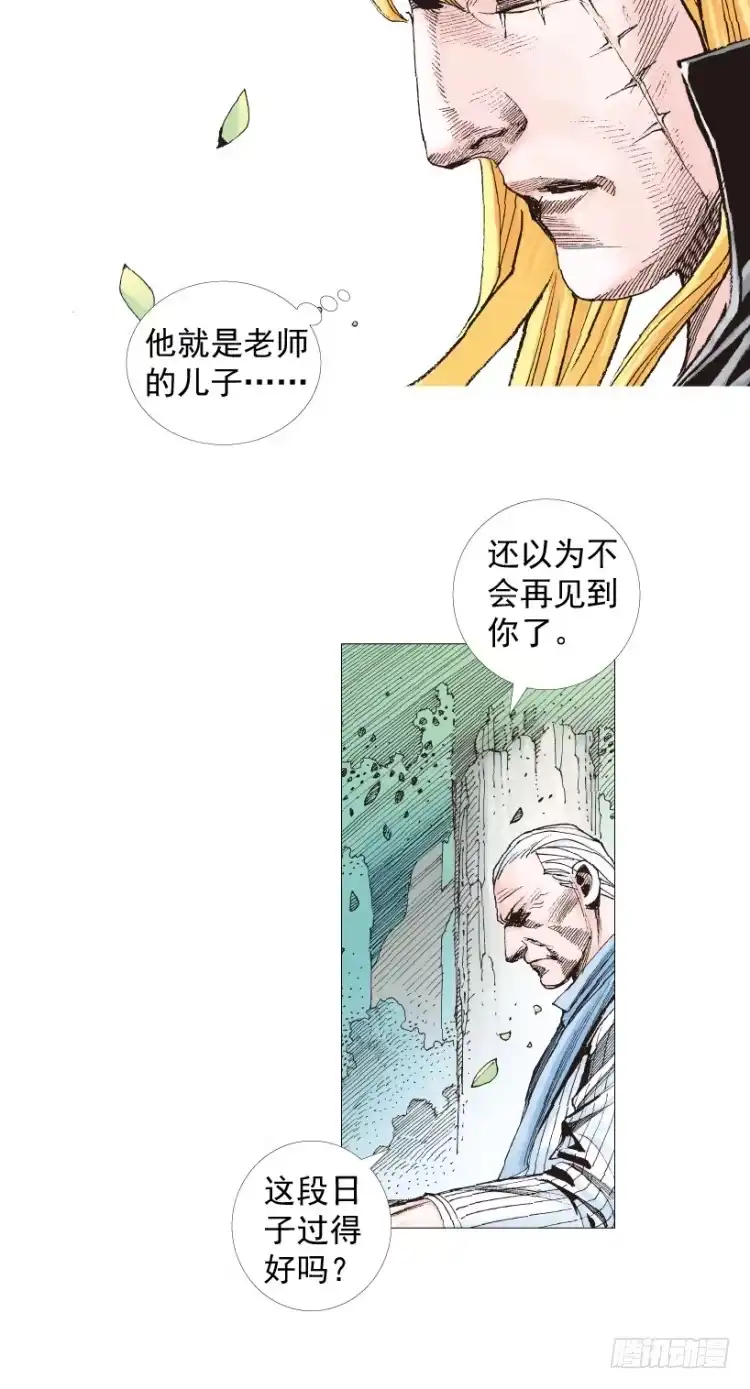 《杀道行者》第201话：最强的挑战 第8页