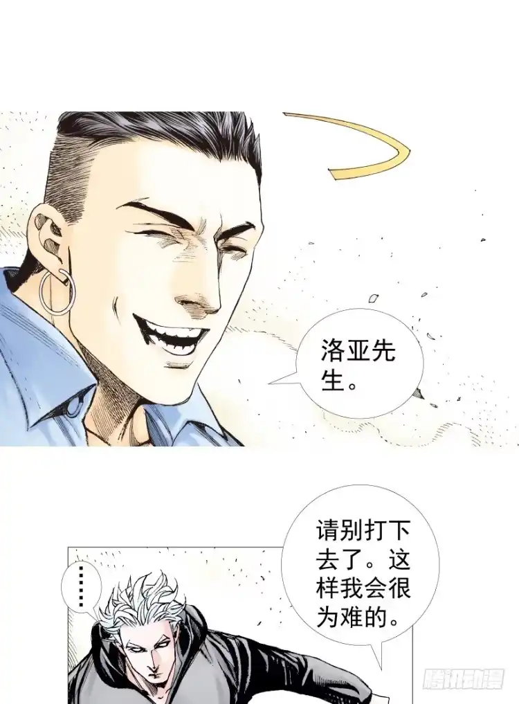 《杀道行者》第201话：最强的挑战 第83页
