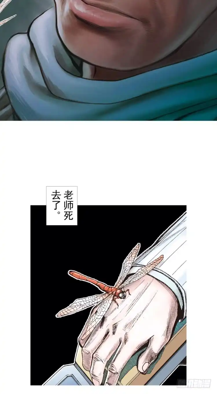 《杀道行者》第201话：最强的挑战 第30页