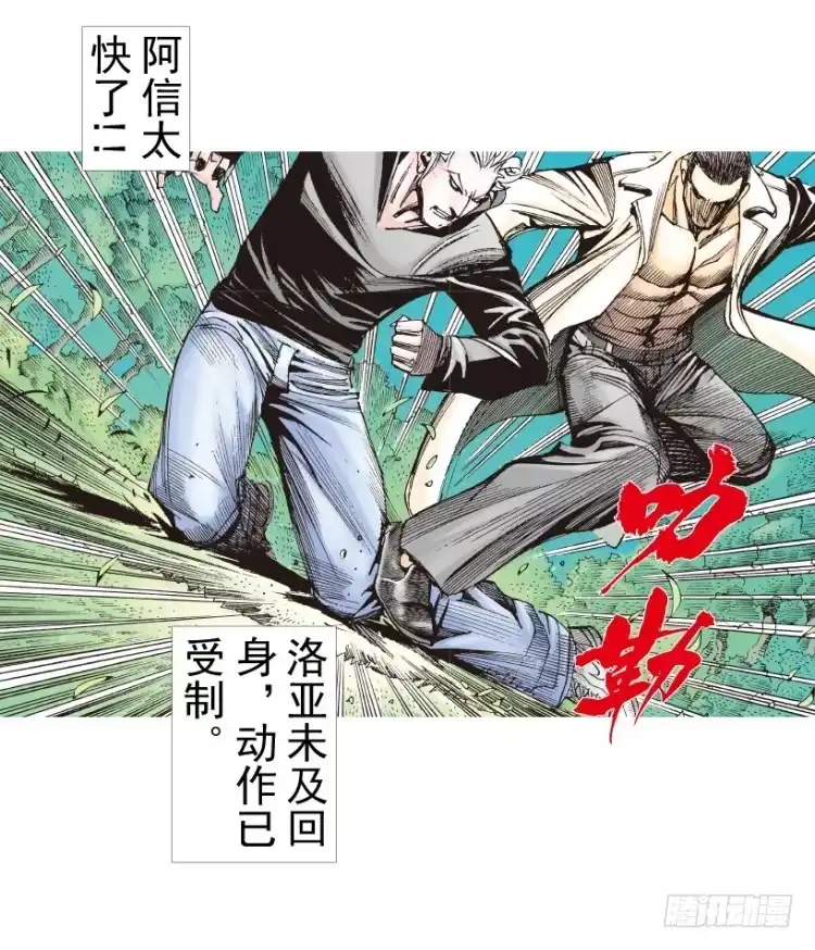 《杀道行者》第201话：最强的挑战 第46页