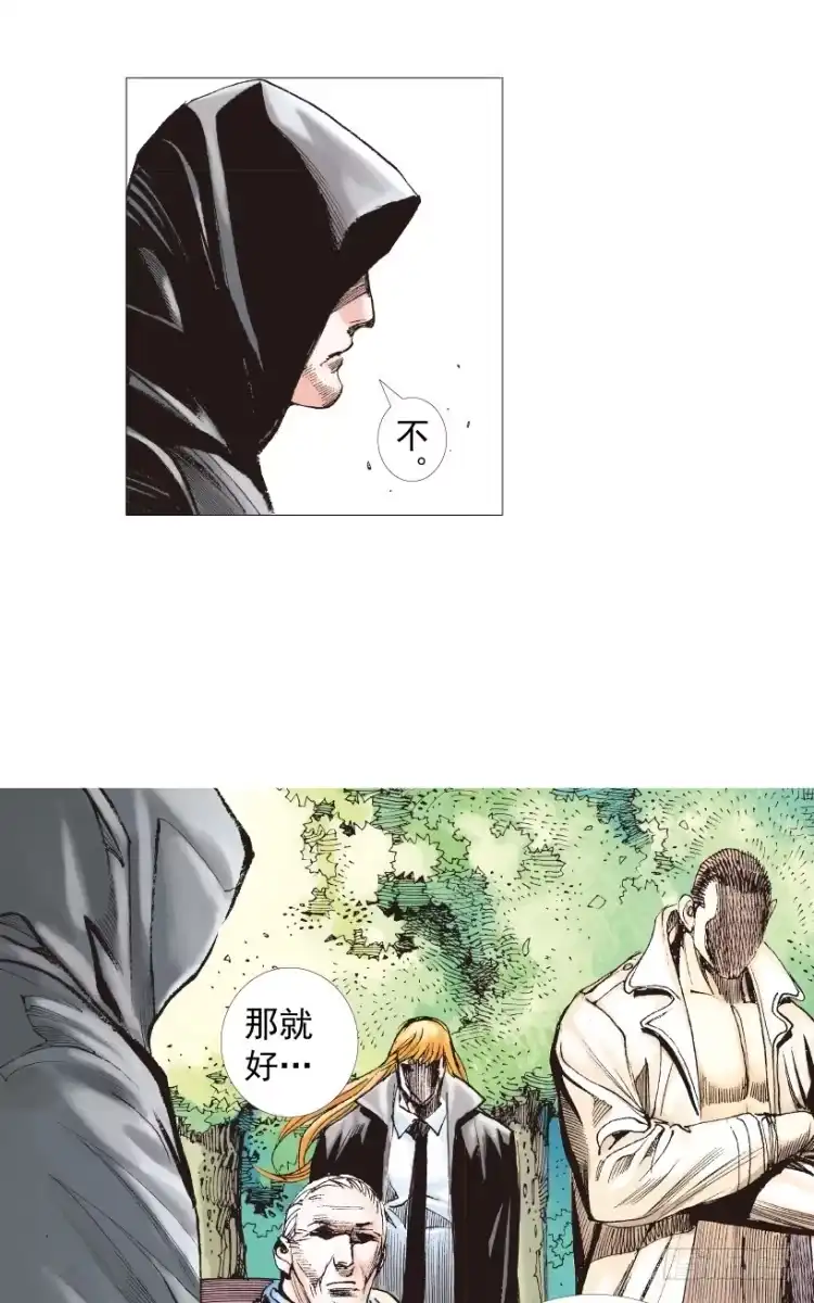 《杀道行者》第201话：最强的挑战 第17页