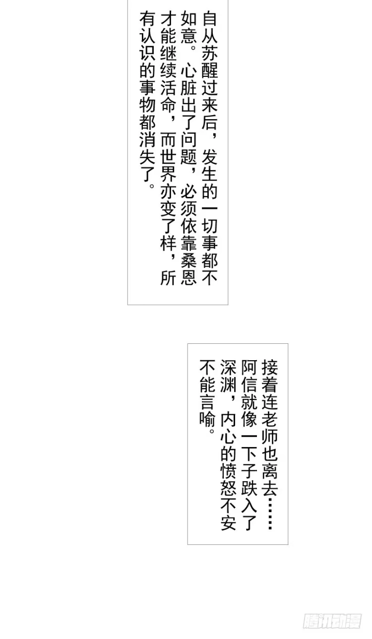 《杀道行者》第201话：最强的挑战 第91页