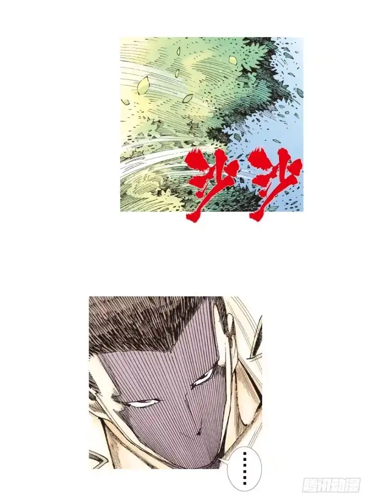 《杀道行者》第201话：最强的挑战 第82页