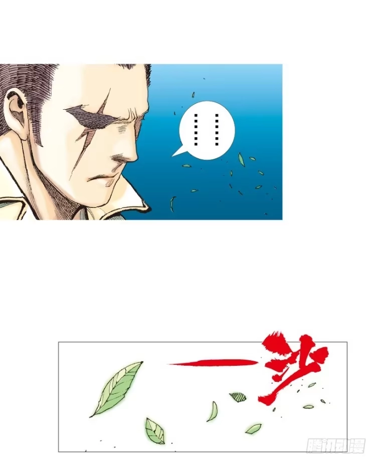 《杀道行者》第201话：最强的挑战 第89页