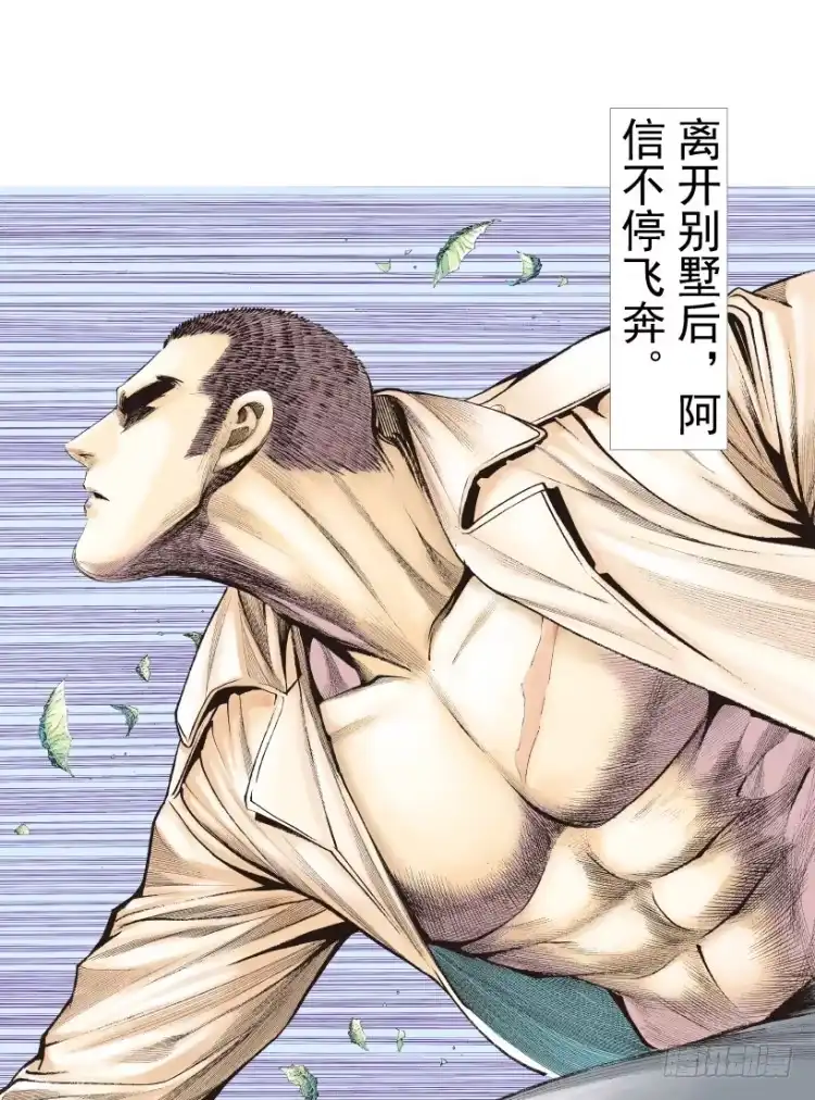 《杀道行者》第201话：最强的挑战 第106页
