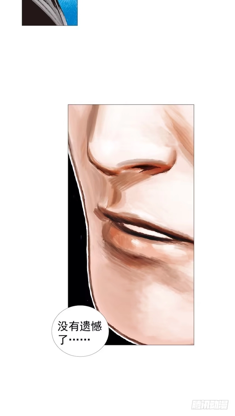 《杀道行者》第201话：最强的挑战 第28页