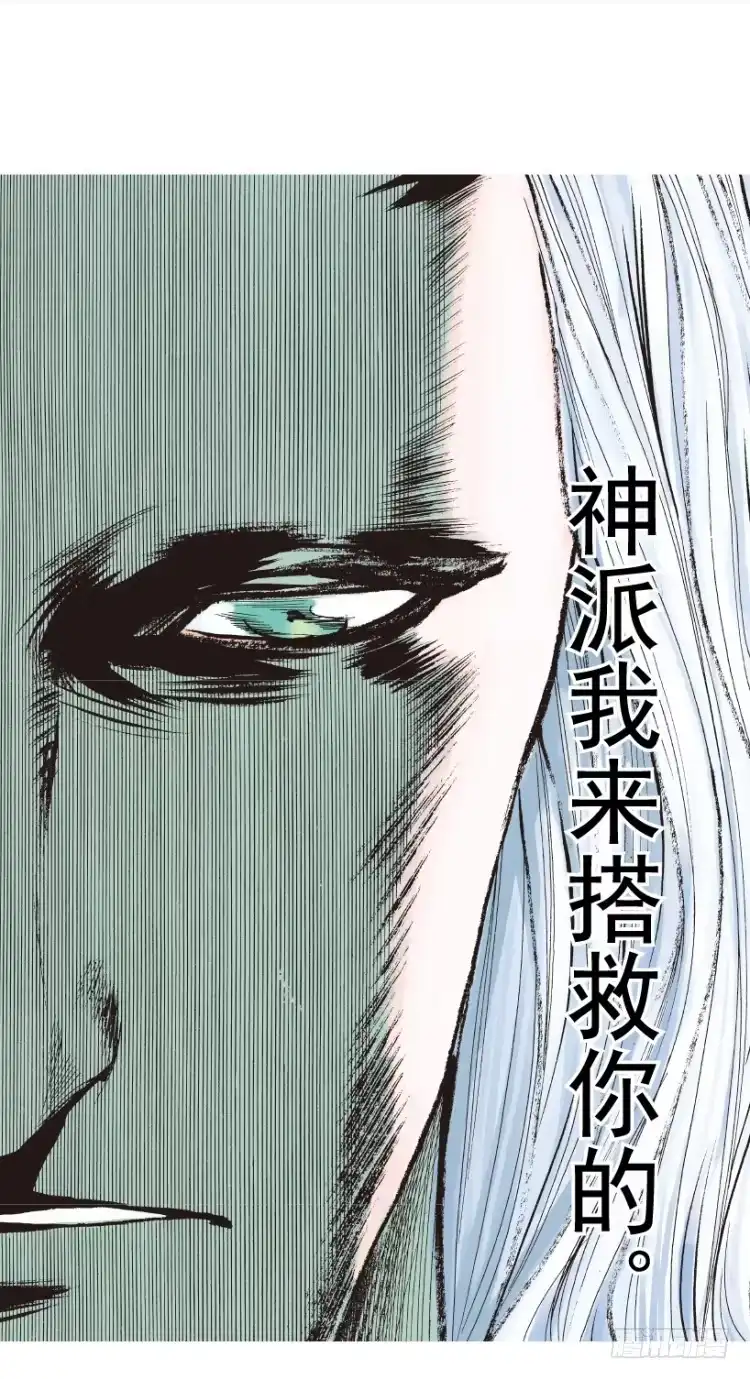 《杀道行者》第201话：最强的挑战 第125页