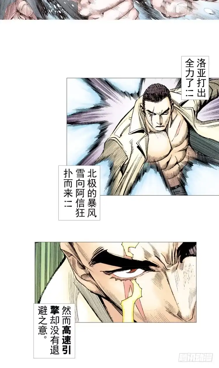 《杀道行者》第201话：最强的挑战 第53页